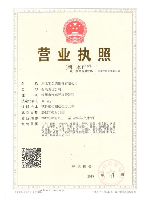 鸡西营业执照